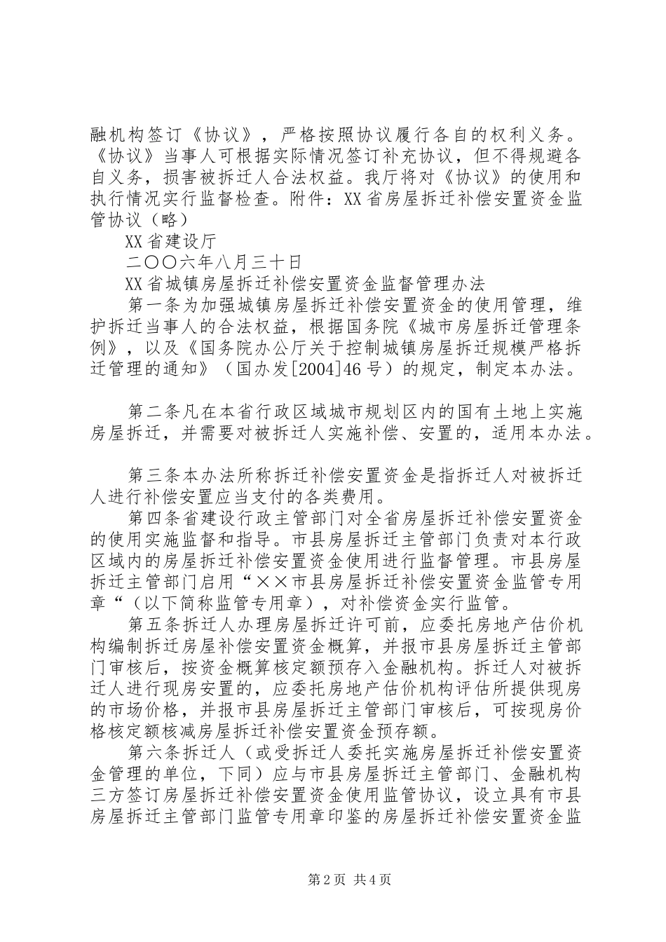 海南三亚旅游的一点心得_第2页