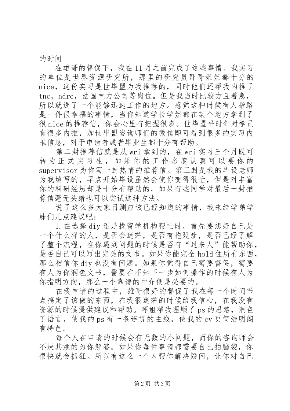 技改之路：从单块应用到微服务,我的血泪总结 _第2页