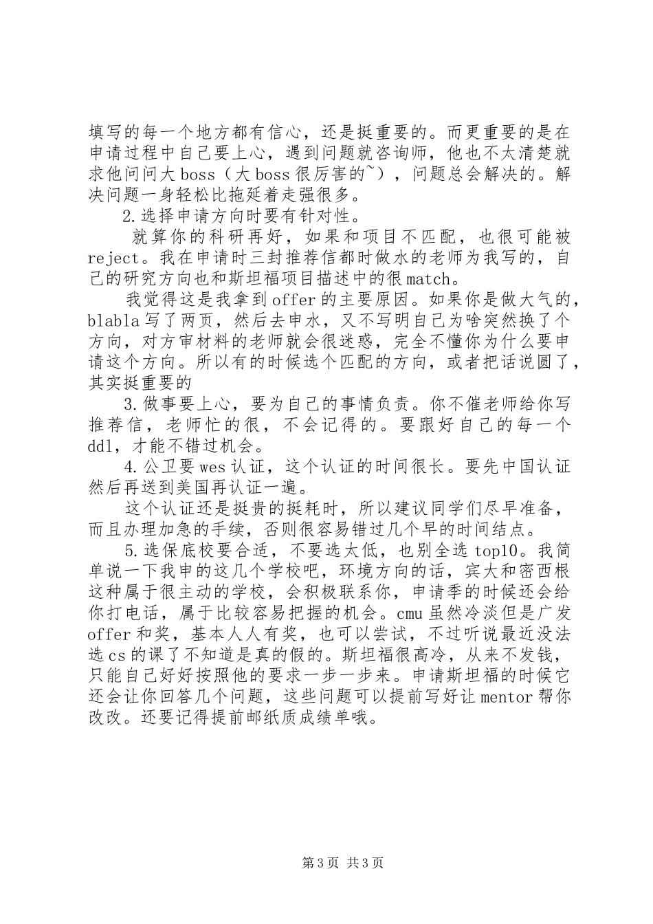 技改之路：从单块应用到微服务,我的血泪总结 _第3页