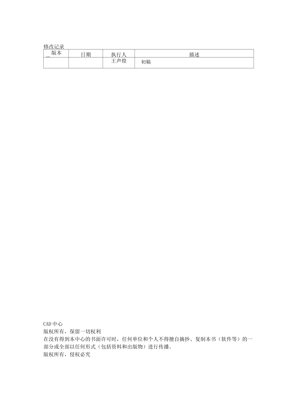 数据字典设计_第2页