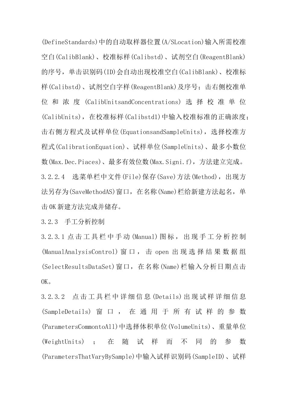 电感耦合等离子体发射光谱仪(ICP的使用和维护保养_第3页