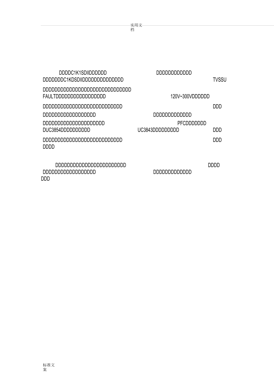 山特CK(S)Ⅲ维修手册簿_第2页
