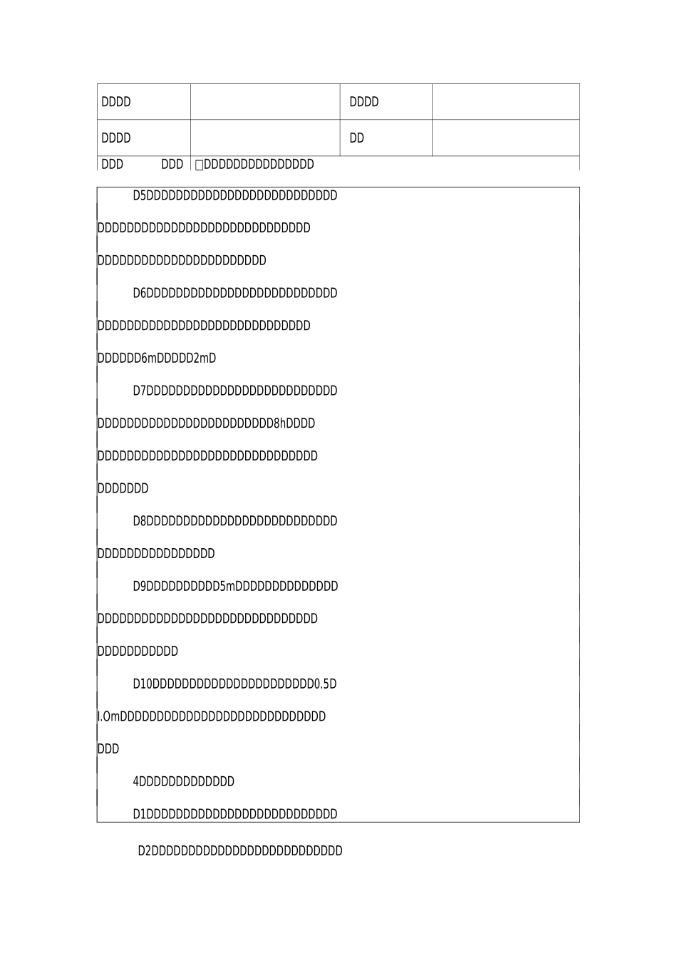 桩基混凝土施工技术交底_第3页