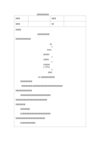 桩基混凝土施工技术交底