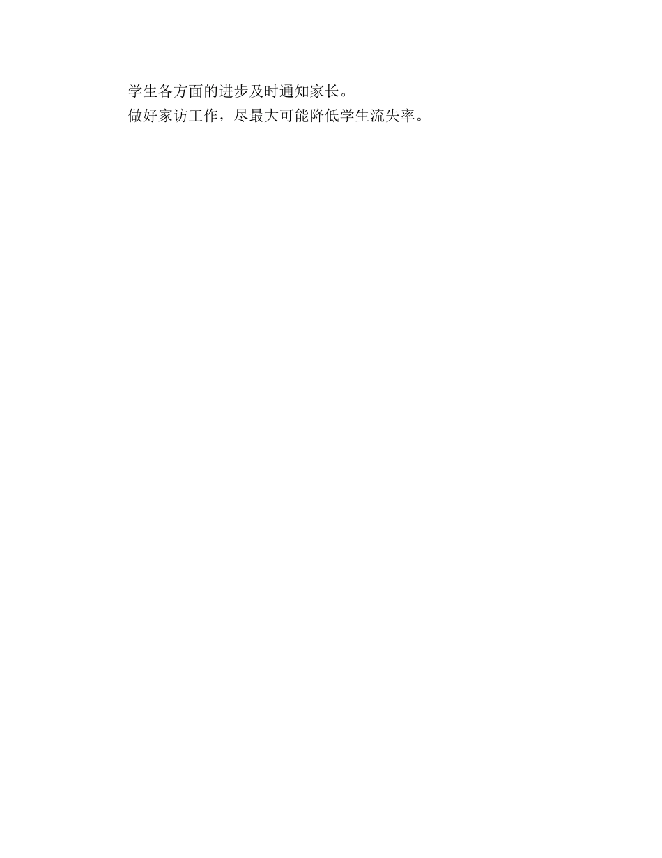 八年级上学期新课标语文教学参考计划 _第3页