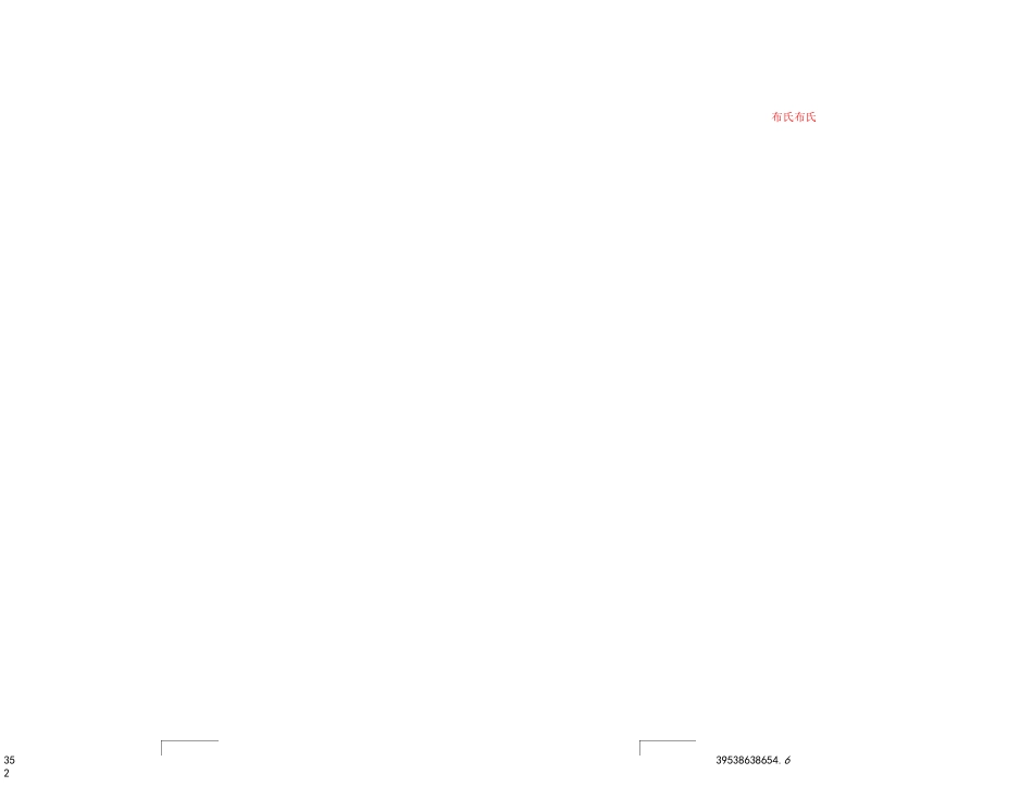 硬度换算表-绝对最全面_第3页