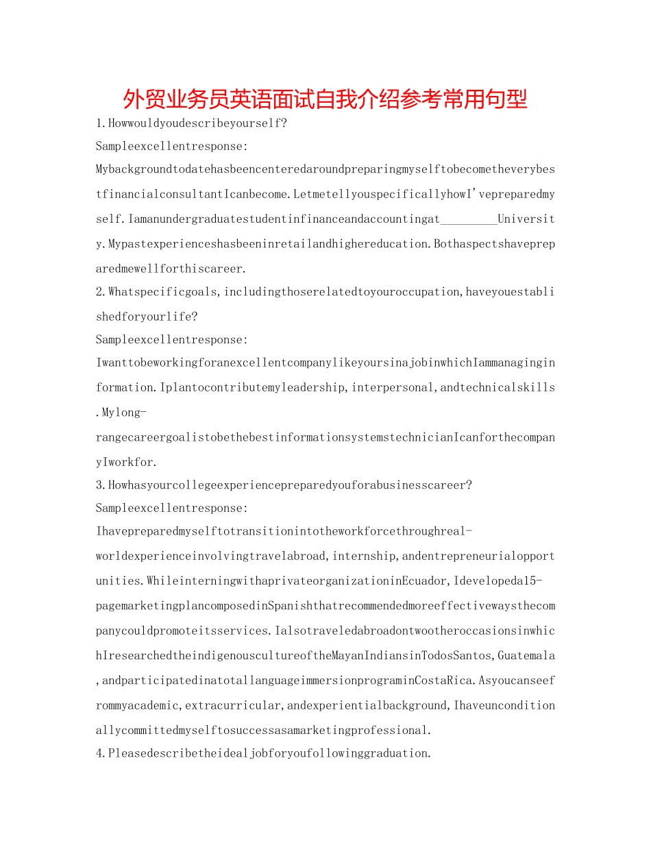 外贸业务员英语面试自我介绍参考常用句型 _第1页
