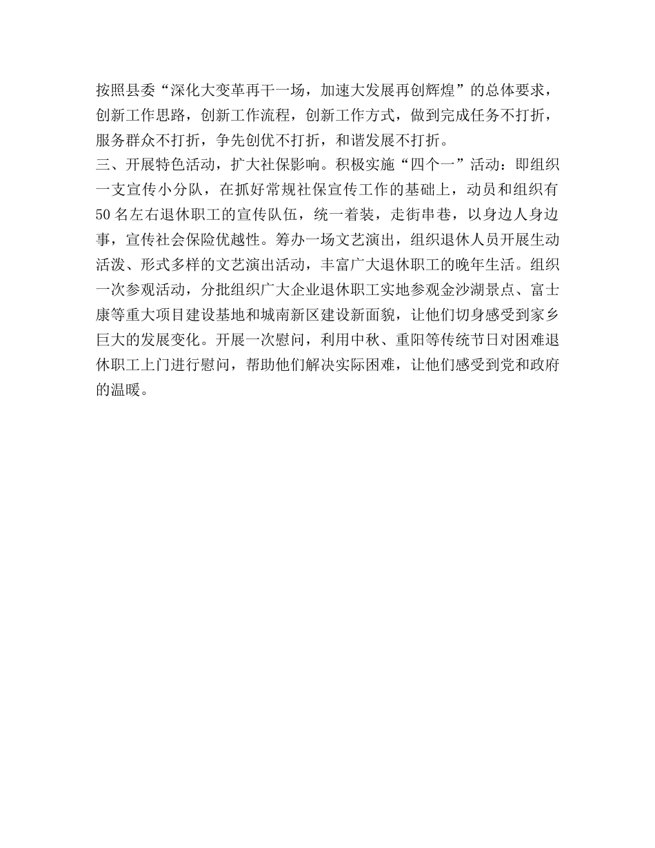 保持党员纯洁性活动心得体会 _第2页