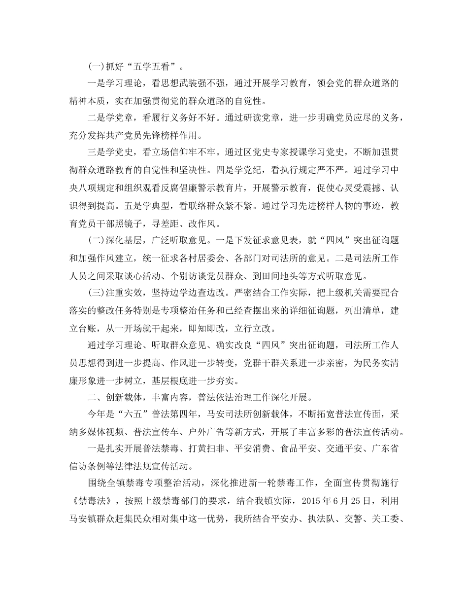 司法工作参考计划范文5篇 _第3页