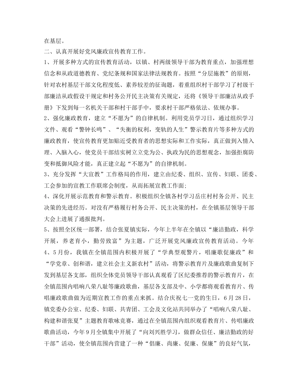 乡镇纪委工作自我鉴定参考 _第2页