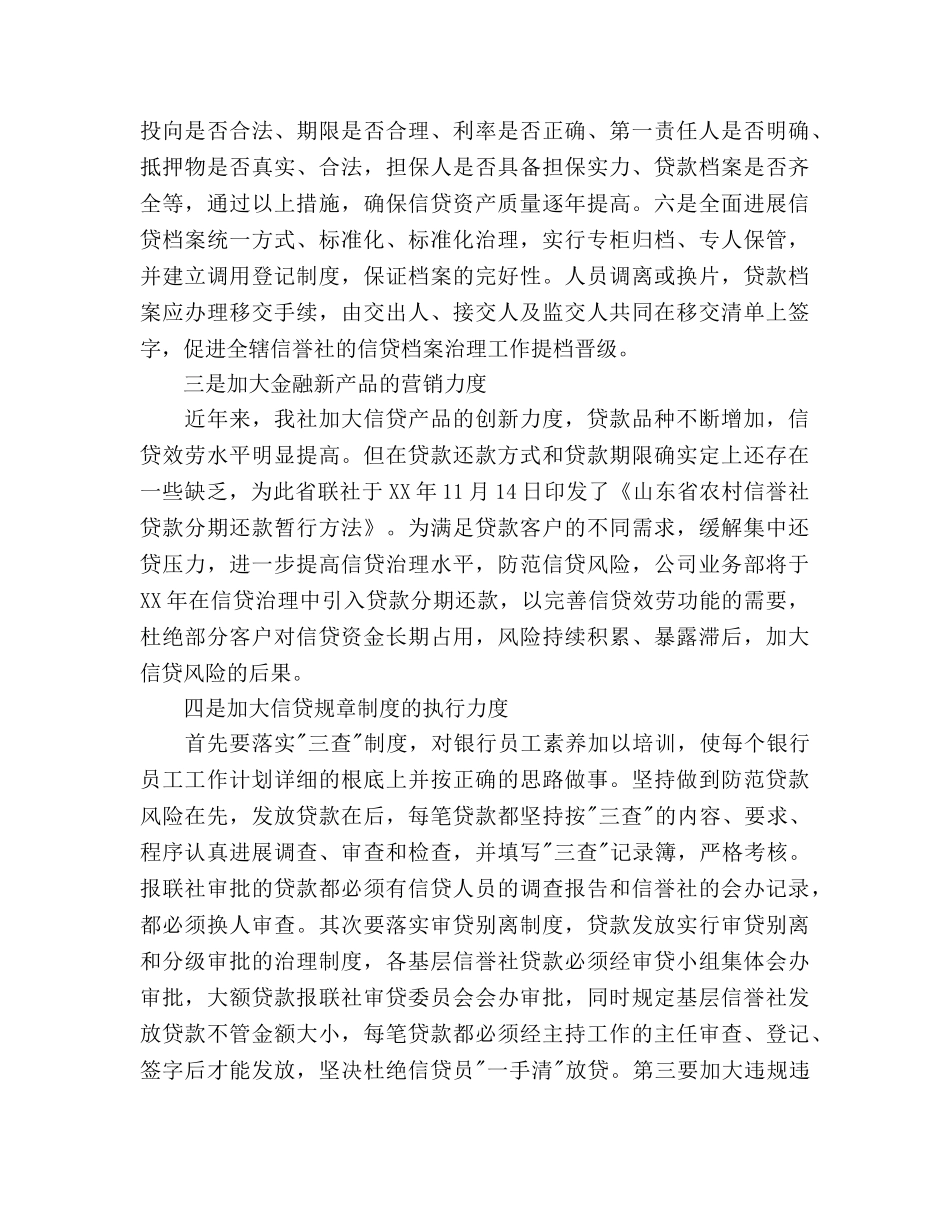 保安个人工作参考计划范文 _第3页