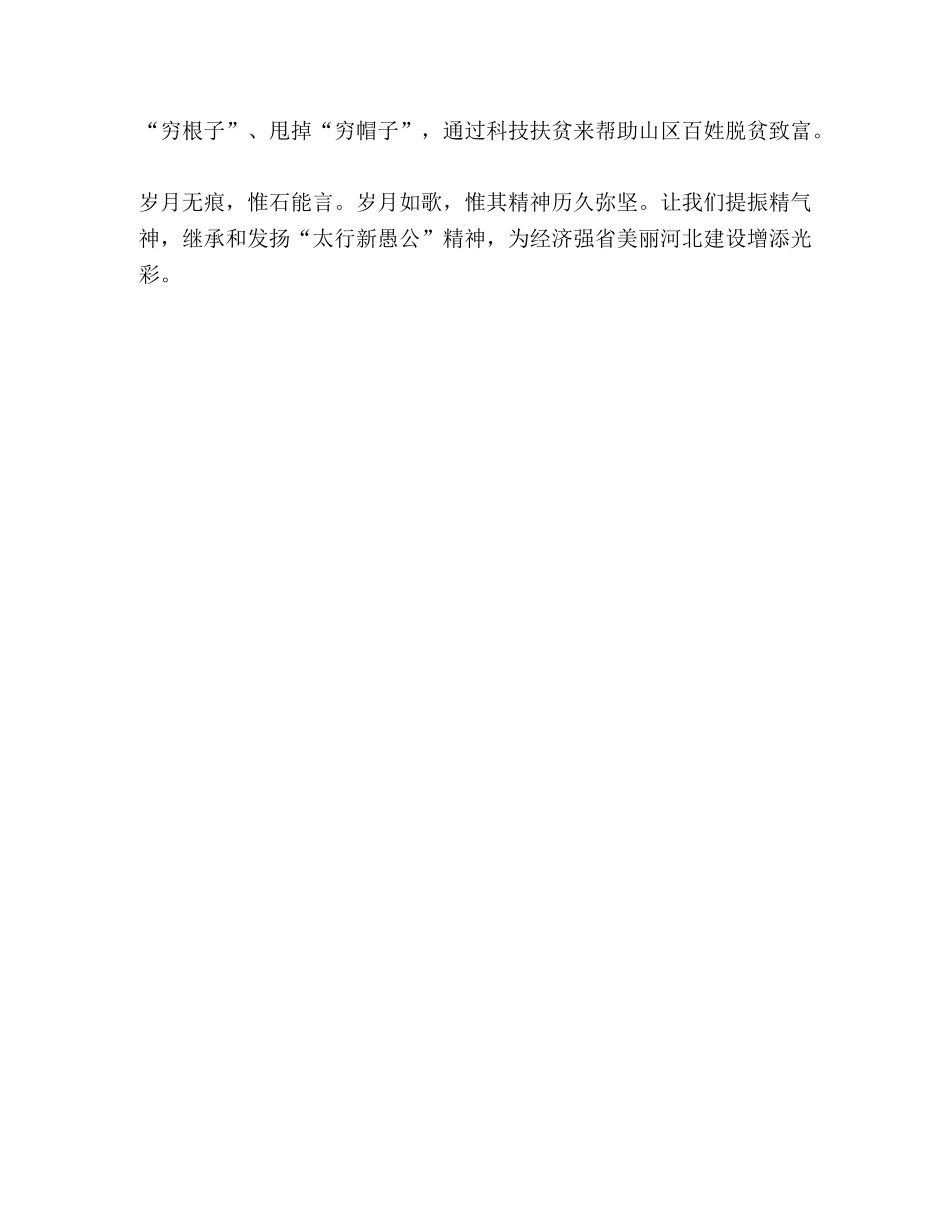委托书-【教育活动师德心得体会3】师德教育活动周心得体会 _第2页