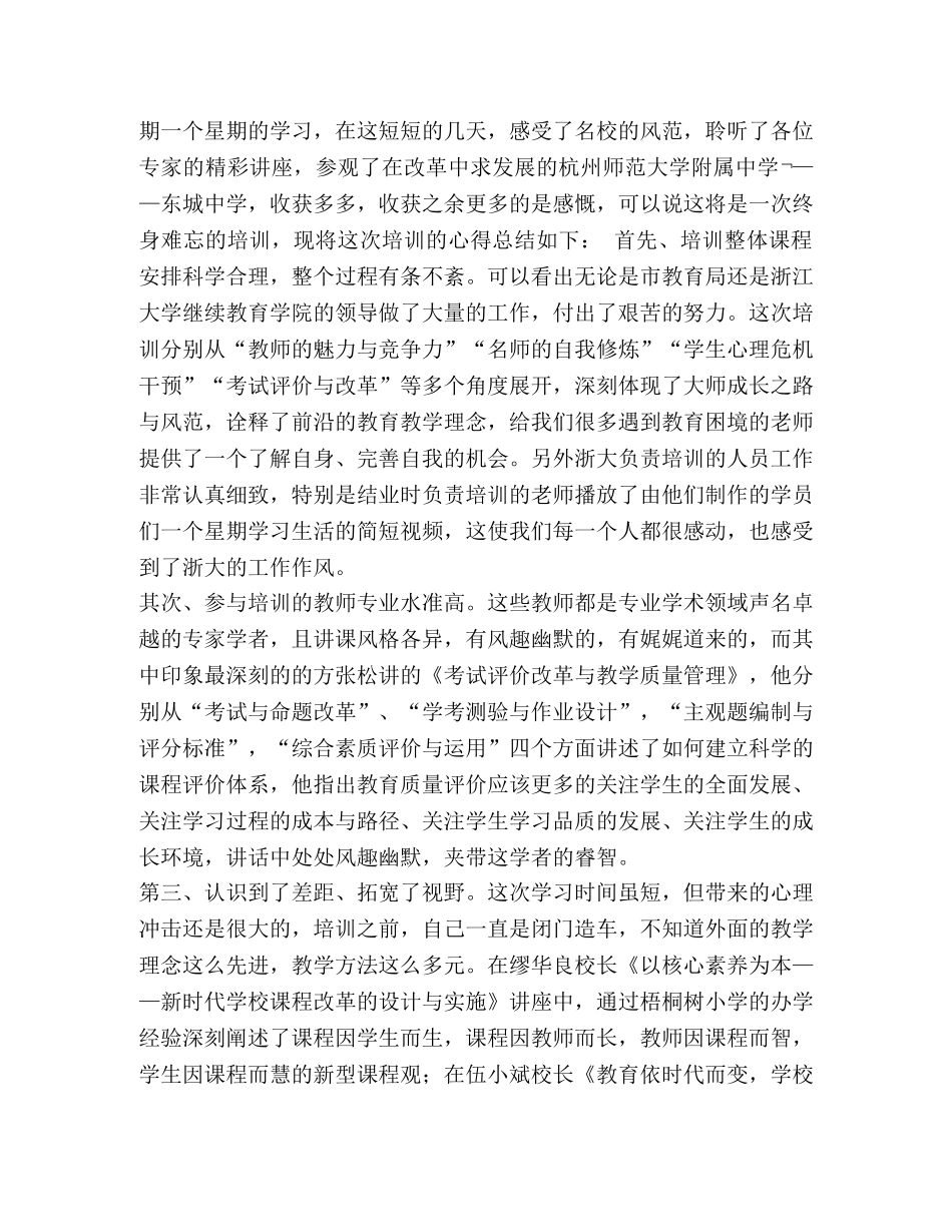 案例分析心得体会 《童年》读书心得体会650字汇编 _第2页