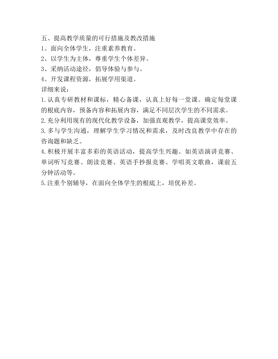 五年级（下册）英语教学参考计划 _第2页