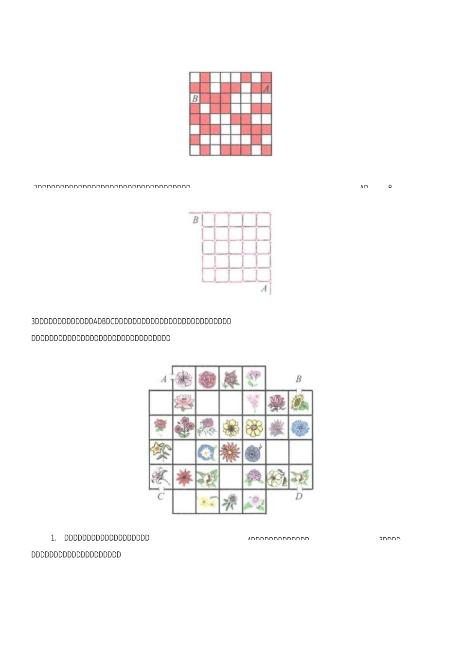 高思一年级练习数学_第2页