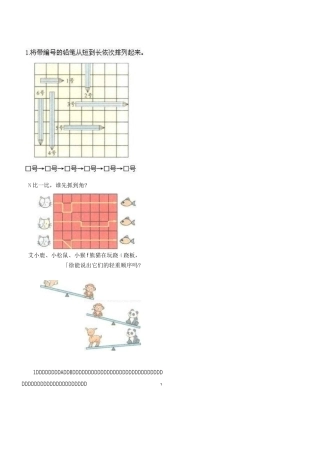 高思一年级练习数学