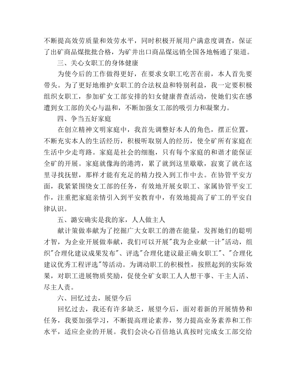 调度工作参考计划 _第2页