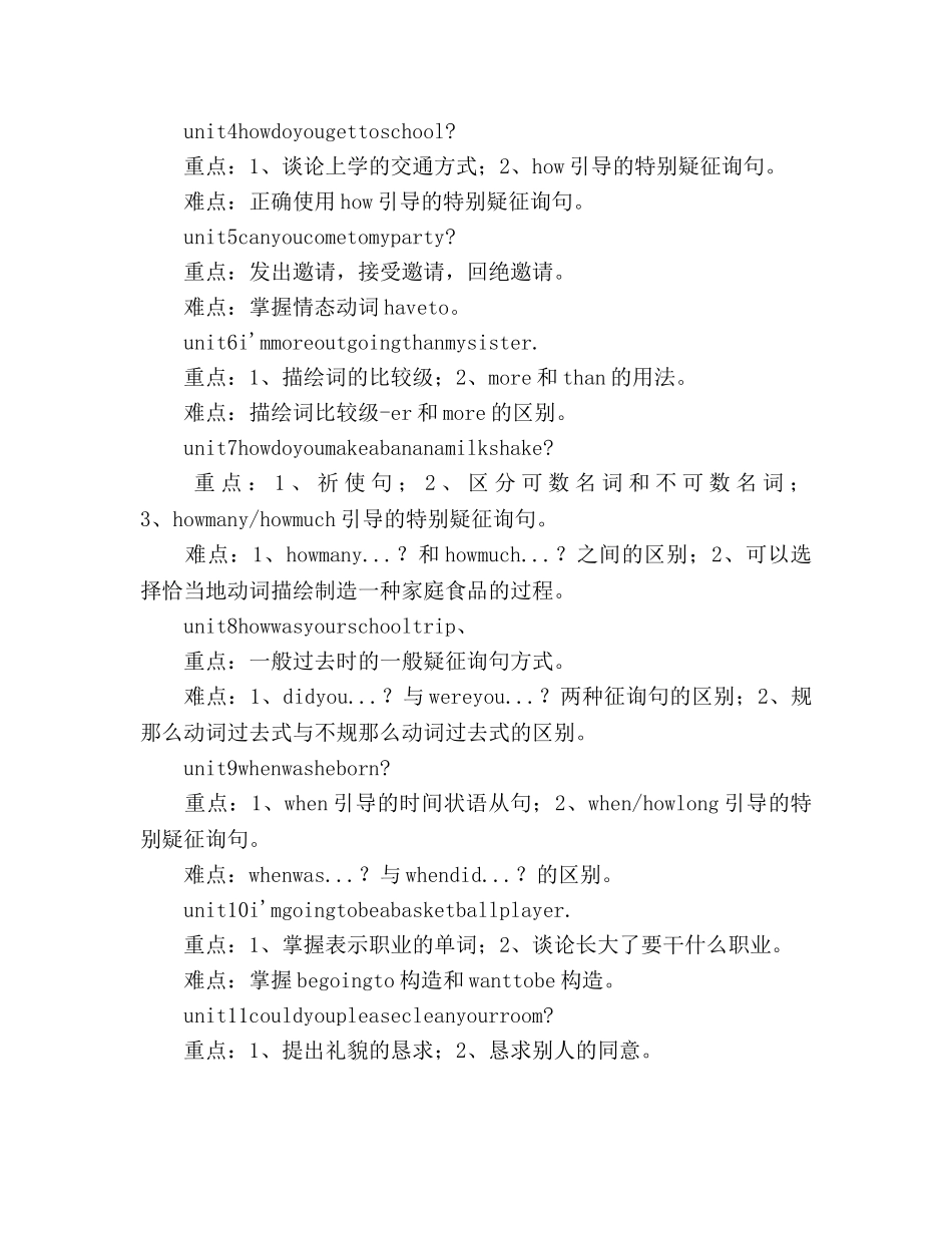 八年级英语教学参考计划范文 _第2页