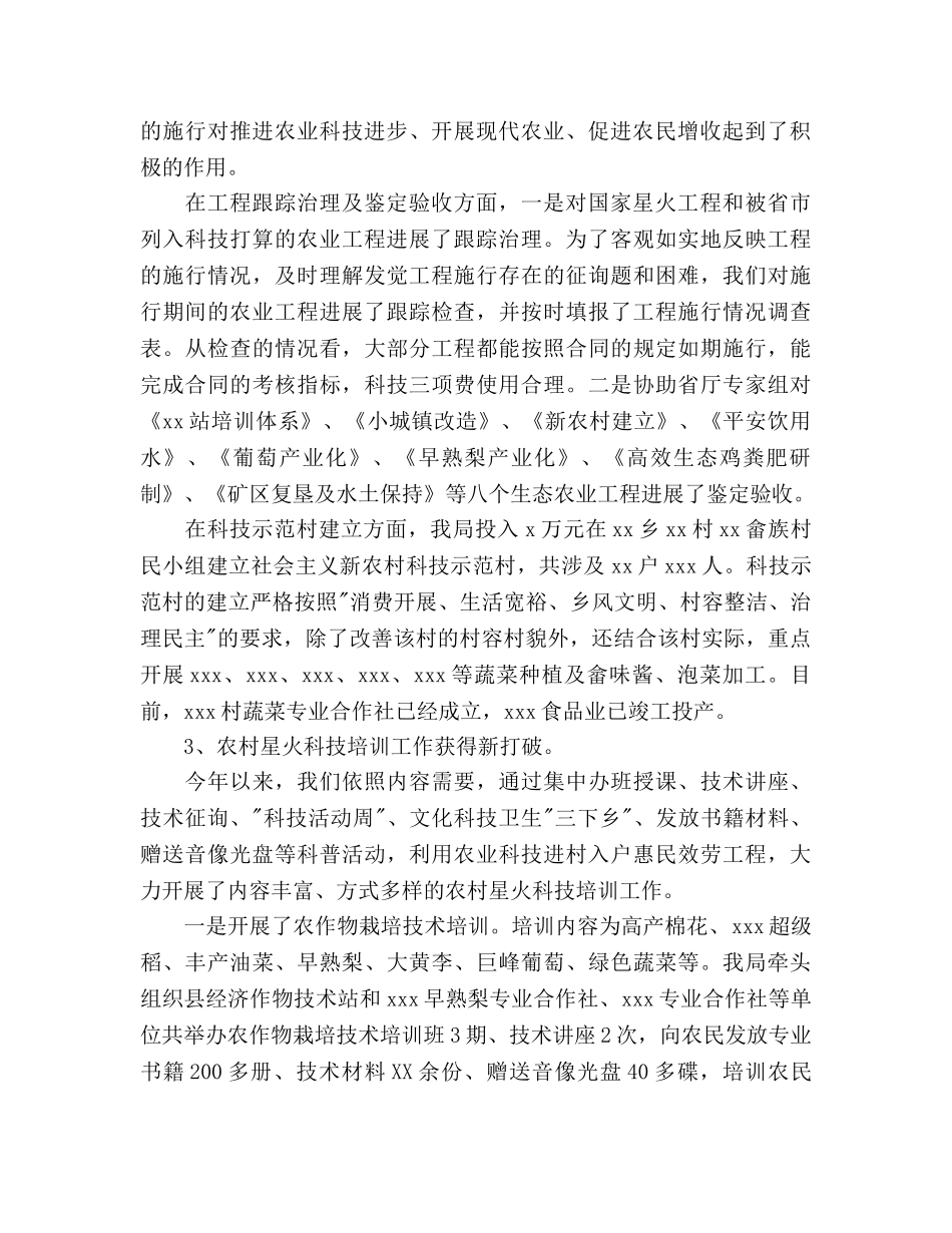 下半年县领导干部工作参考计划范文 _第2页