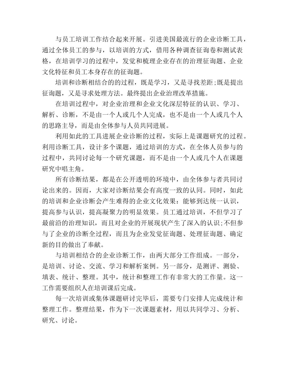 文化建设下半年工作参考计划范文(1) _第2页