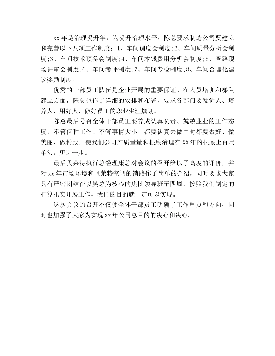 下半年售后工程师个人工作参考计划 _第2页