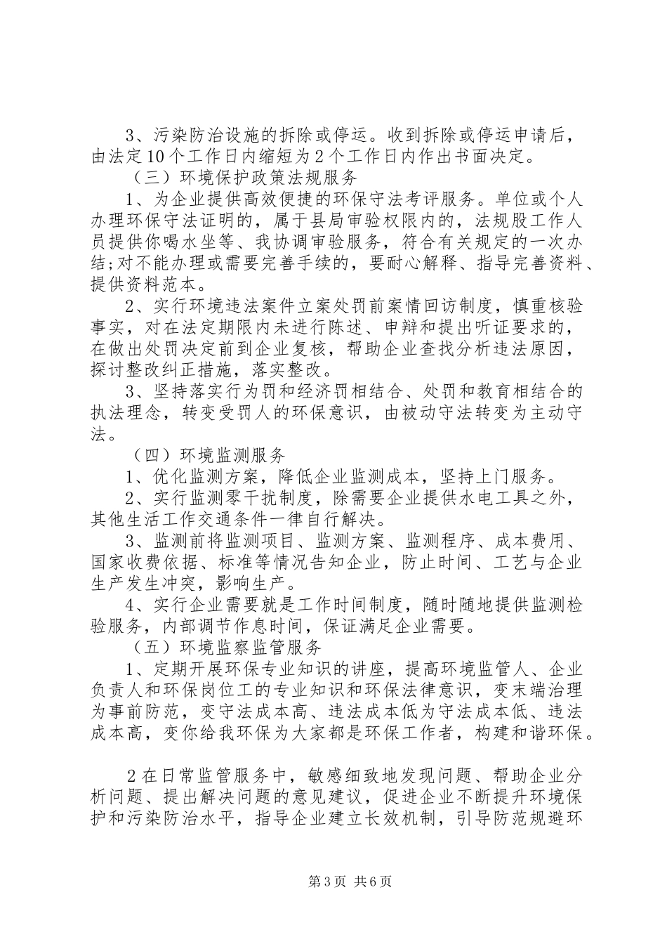 20XX年窗口个人工作总结_第3页