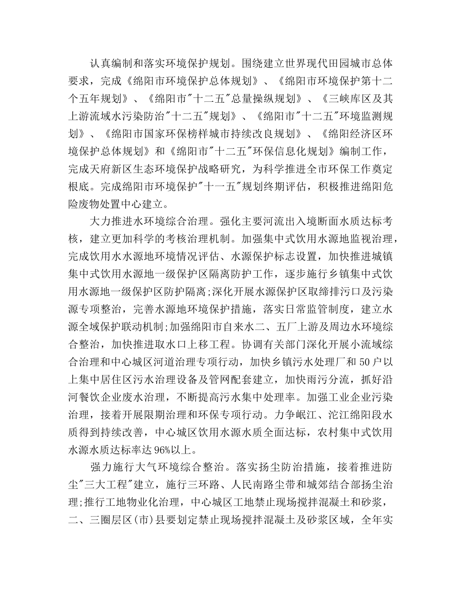 下半年机关干部个人工作参考计划范文 _第2页