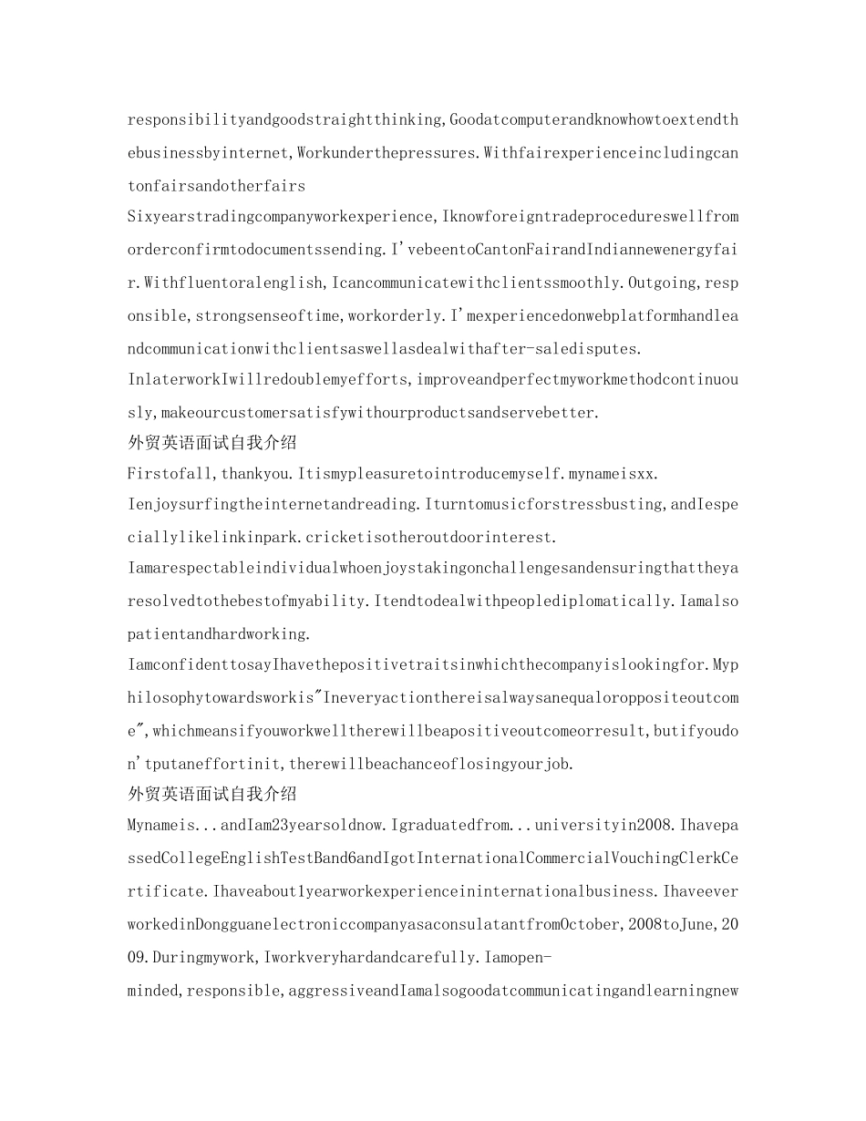 外贸英语面试自我介绍参考「7篇」 _第2页