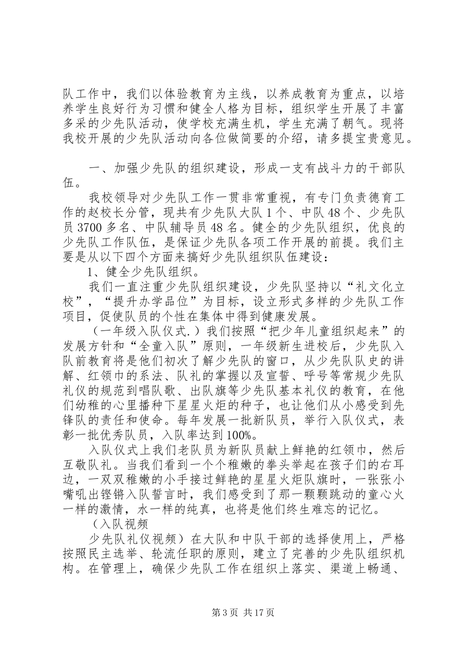 20XX年汉丰二校学雷锋活动月总结_第3页