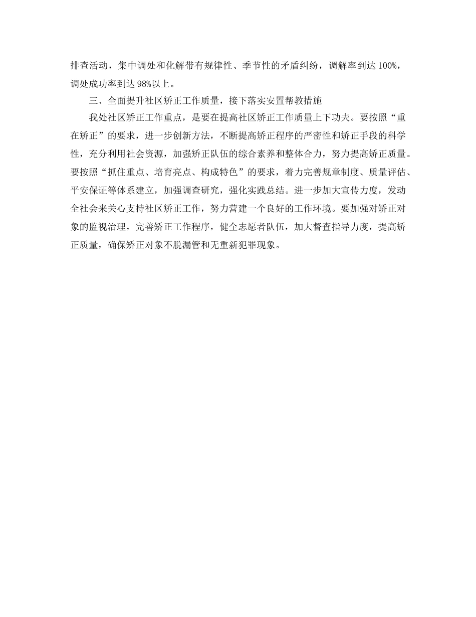 办事处下半年工作参考计划范文 _第2页