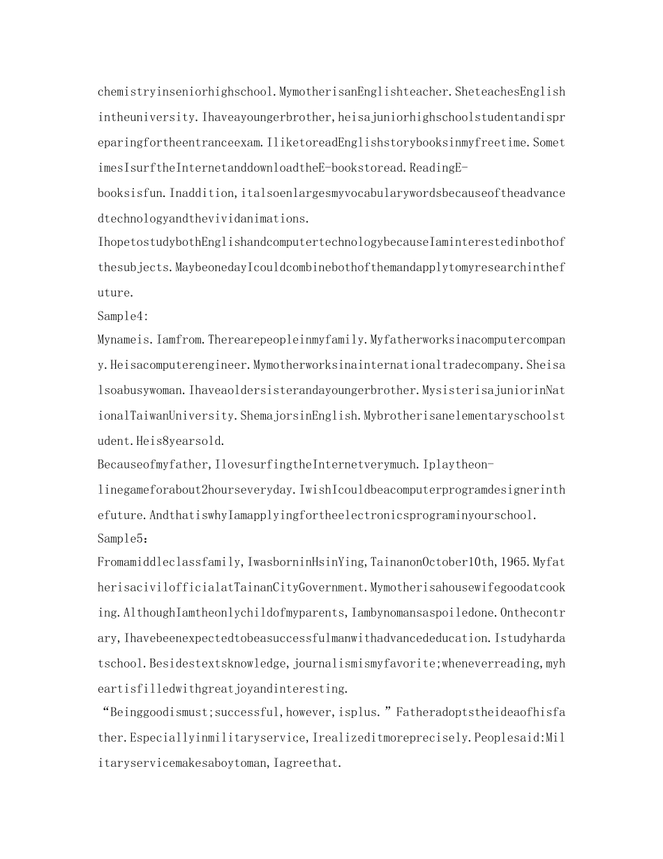 小升初英语口语自我介绍参考范文(6篇) _第2页