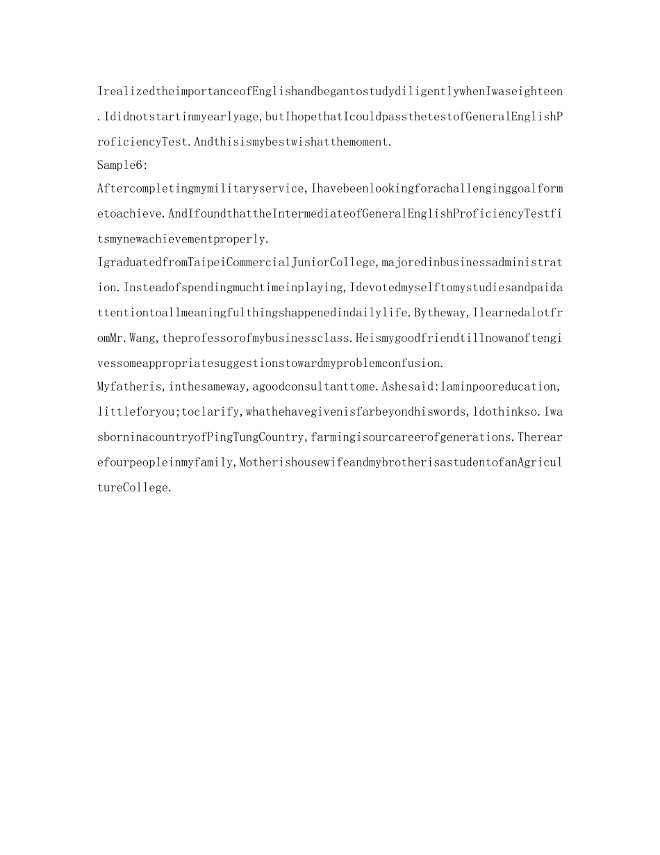 小升初英语口语自我介绍参考范文(6篇) _第3页