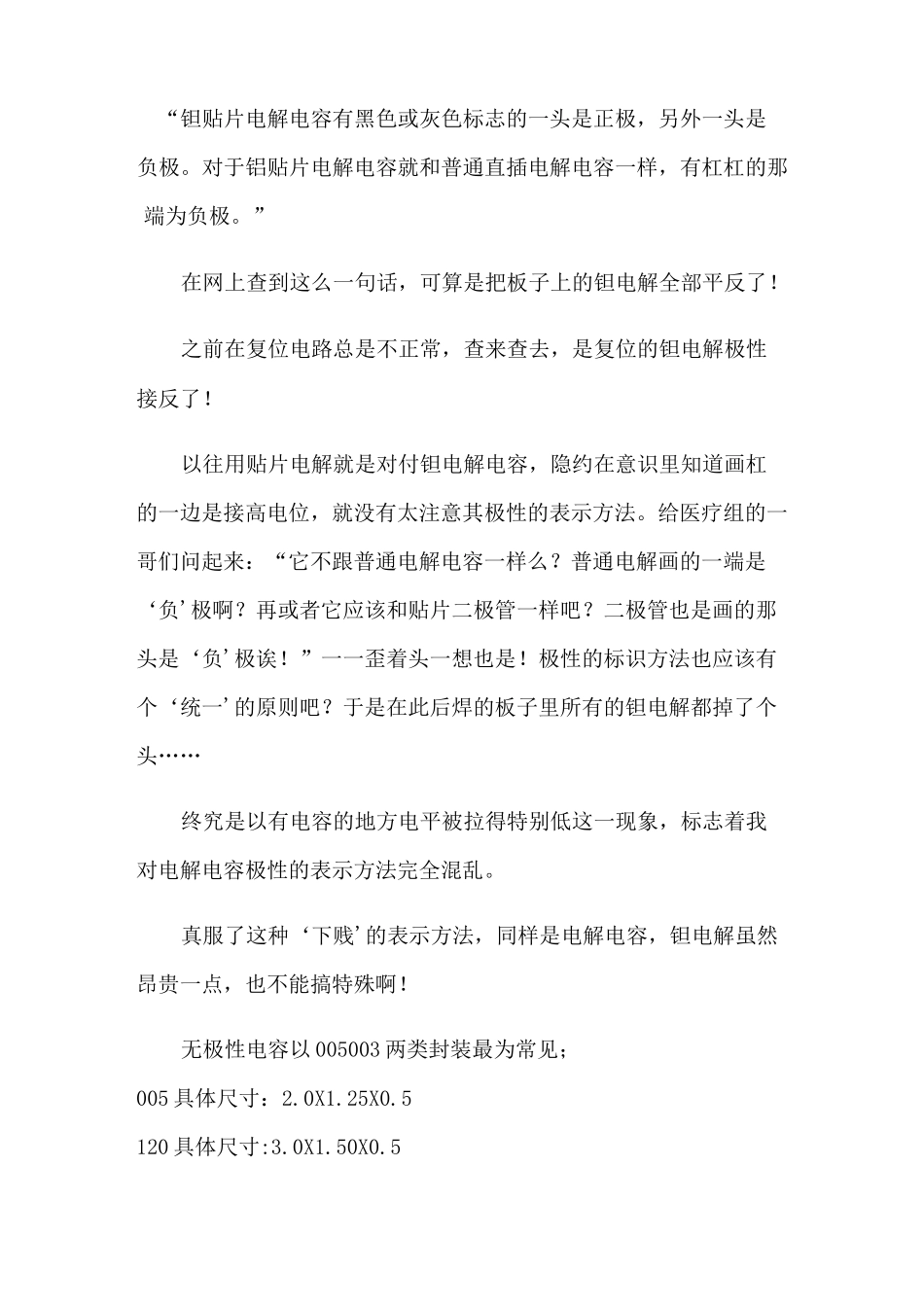 贴片电容封装尺寸_第2页