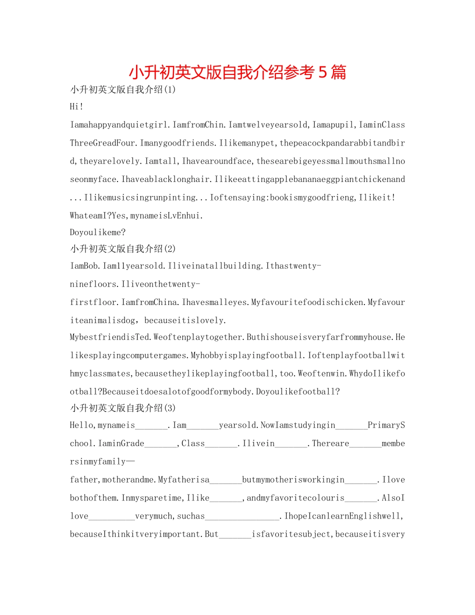 小升初英文版自我介绍参考5篇 _第1页