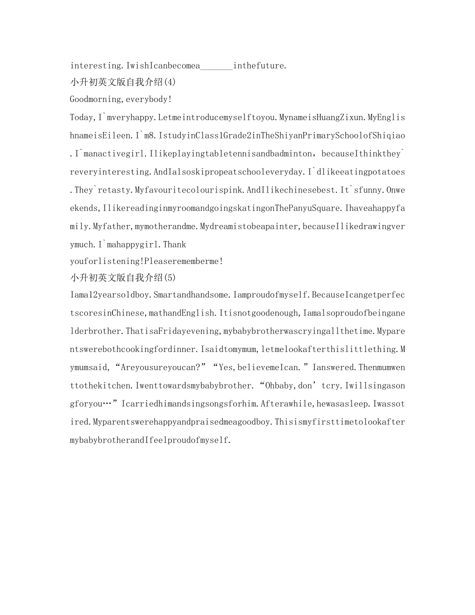 小升初英文版自我介绍参考5篇 _第2页