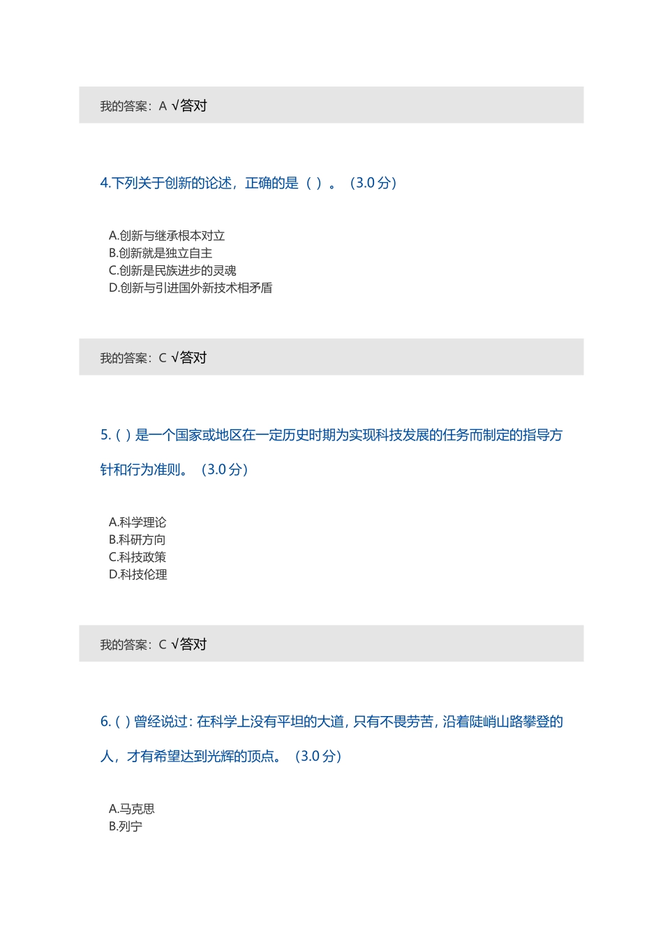 办事处2020年工作参考计划 _第2页