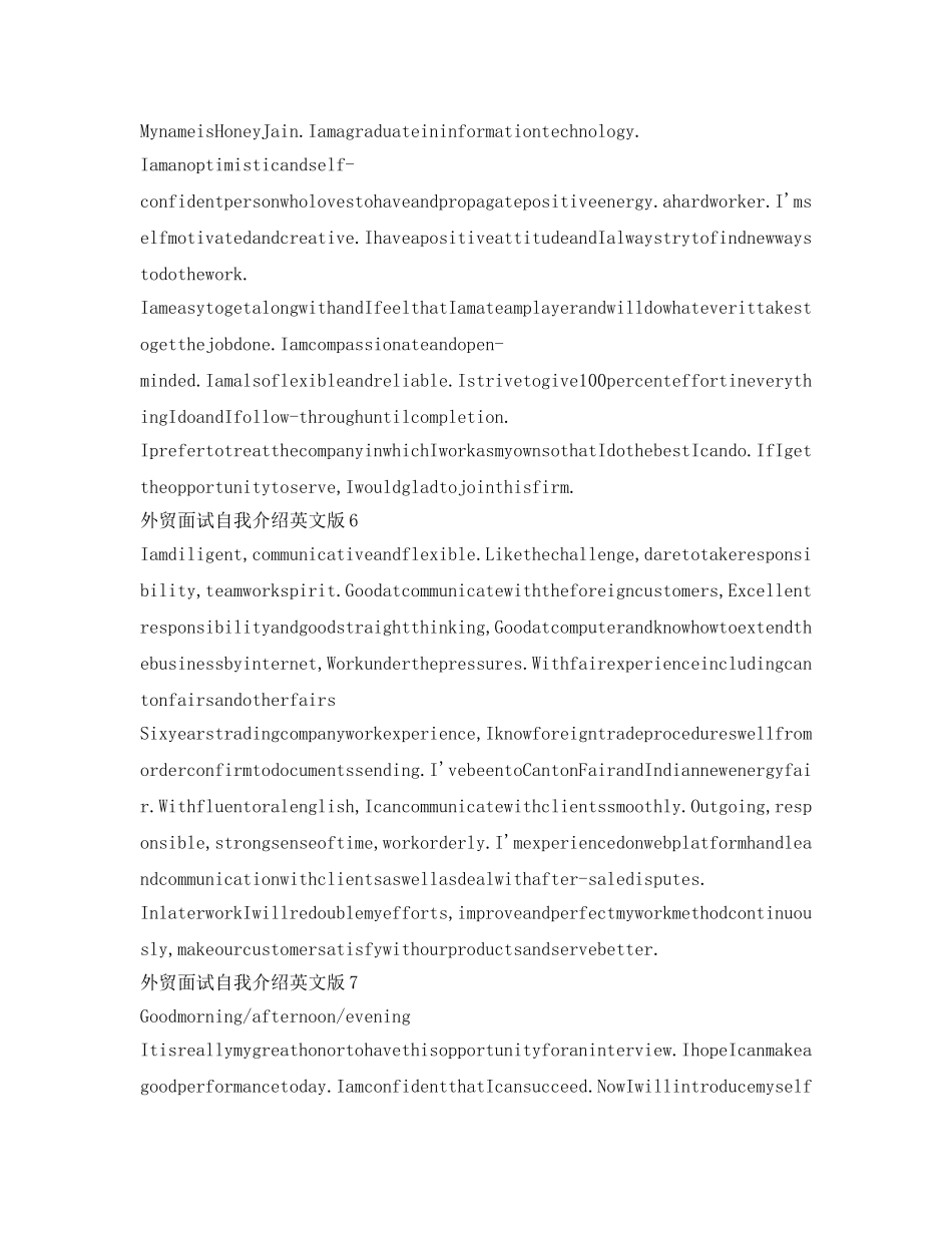 外贸面试自我介绍参考英文版「10篇」 _第3页