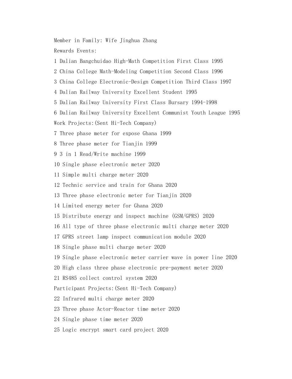 在校大学生英文求职简历模板 _第2页