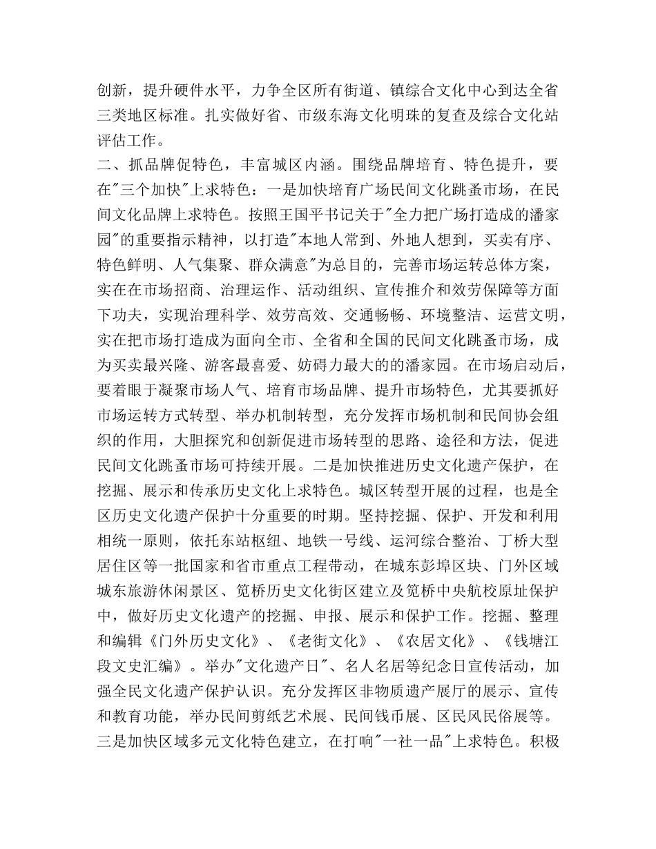 文广局深化文化体育建设工作参考计划范文 _第3页