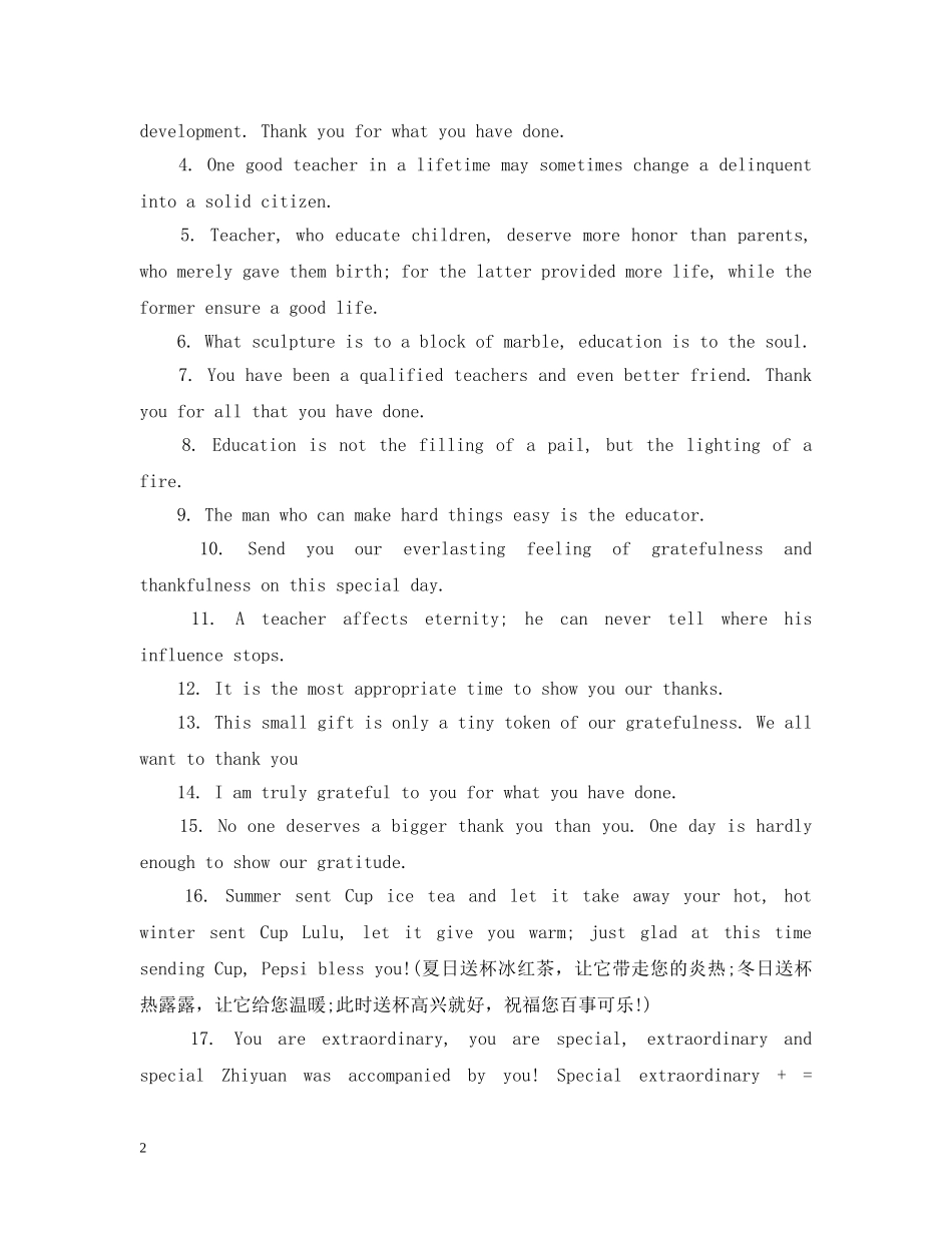 致英语老师的感谢语句 _第2页