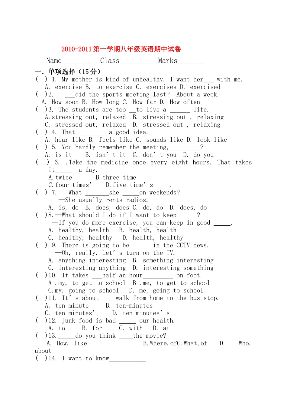 浙江省舟山市芦花20102011八级英语上学期期中考试无答案 _第1页