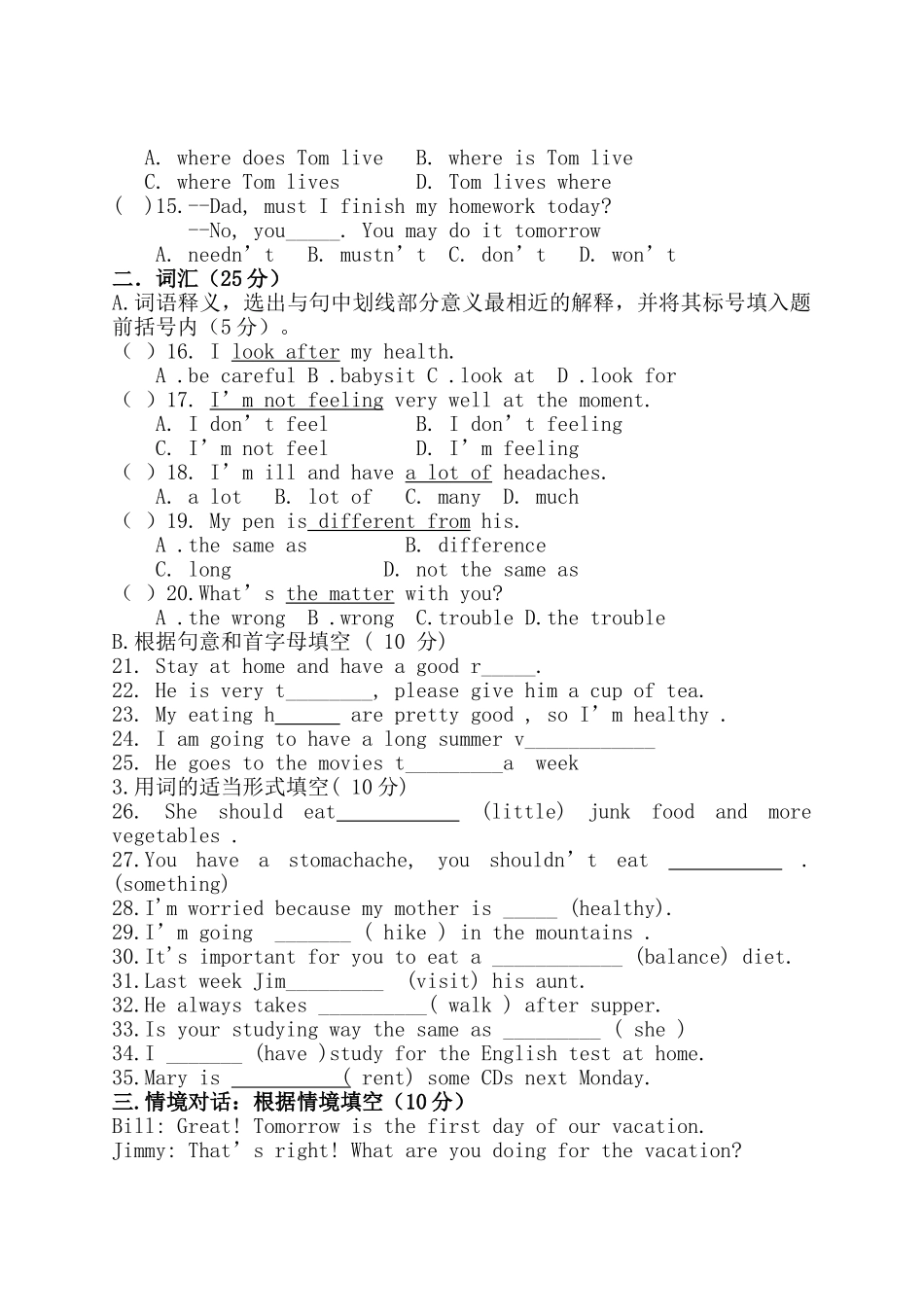 浙江省舟山市芦花20102011八级英语上学期期中考试无答案 _第2页