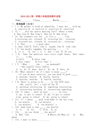 浙江省舟山市芦花20102011八级英语上学期期中考试无答案 