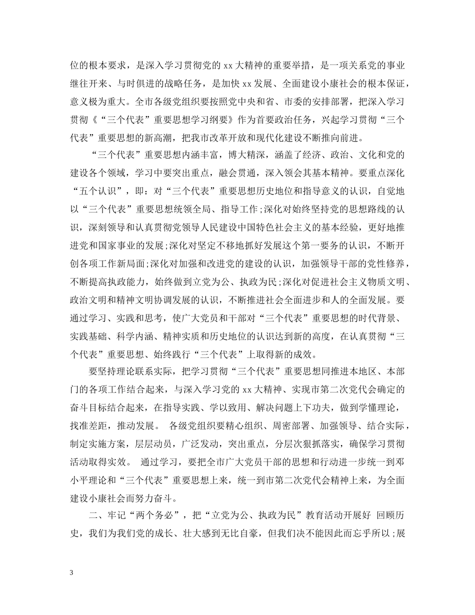 在劳模座谈会上发言精选五篇 _第3页