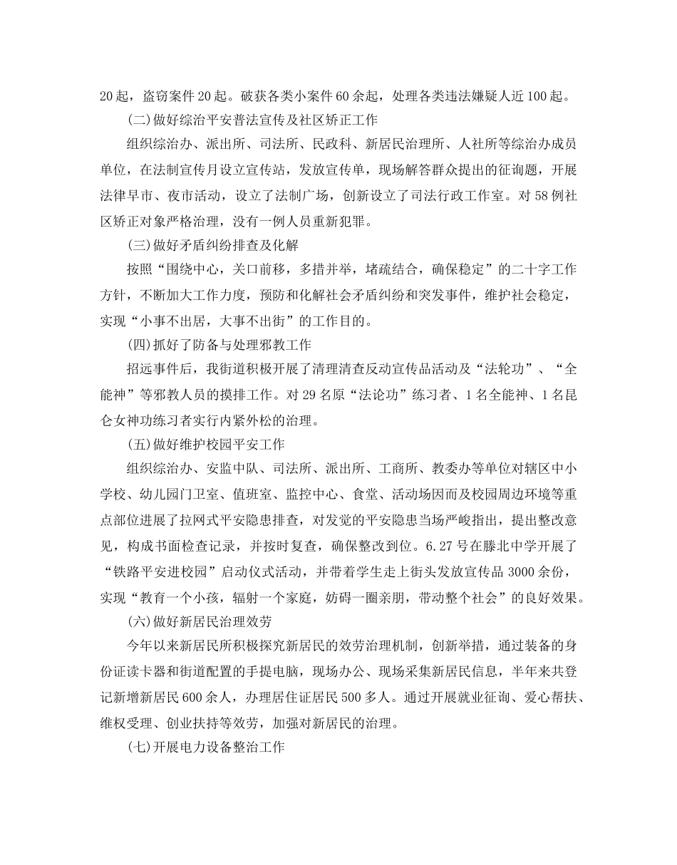 下半年的工作参考计划范例 _第3页