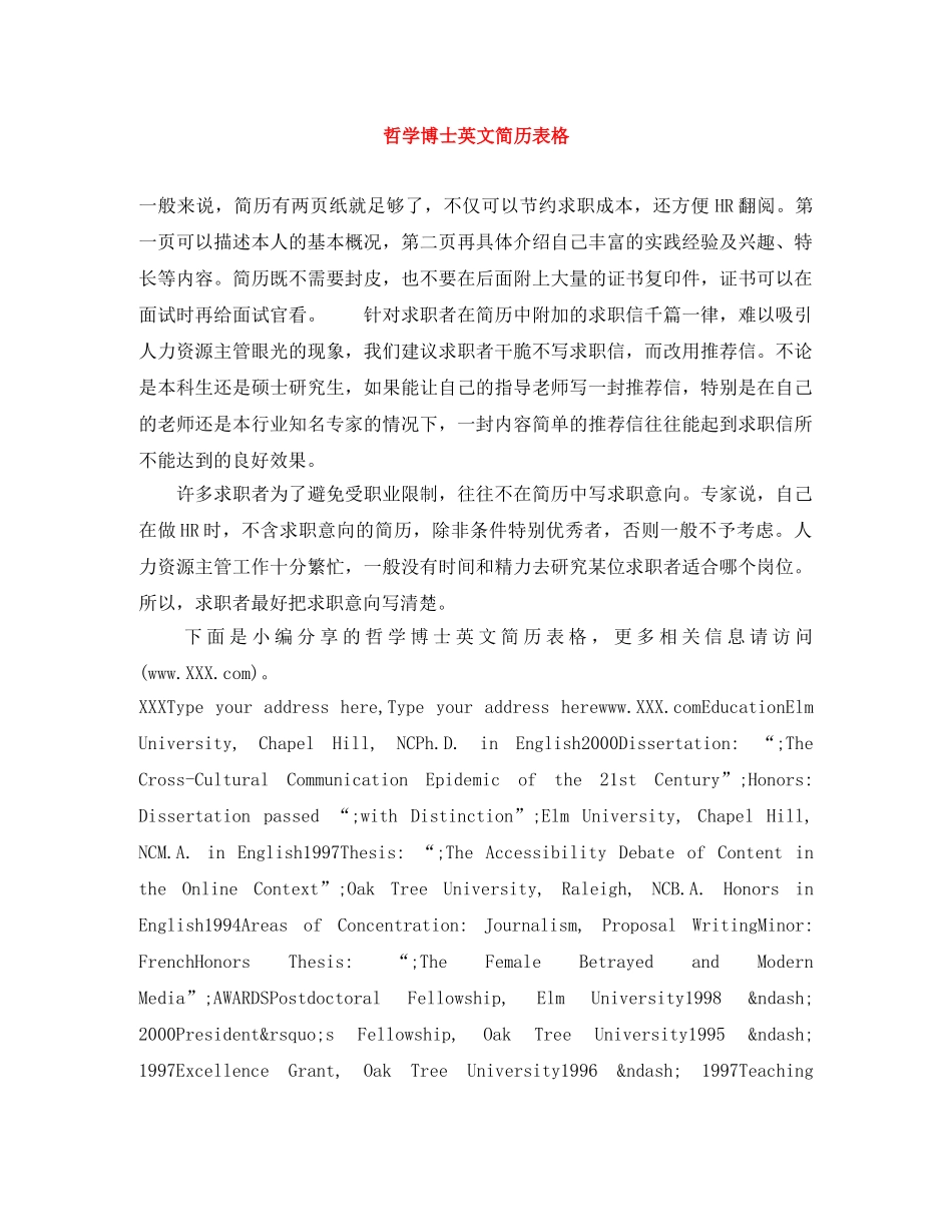 哲学博士英文简历表格 _第1页