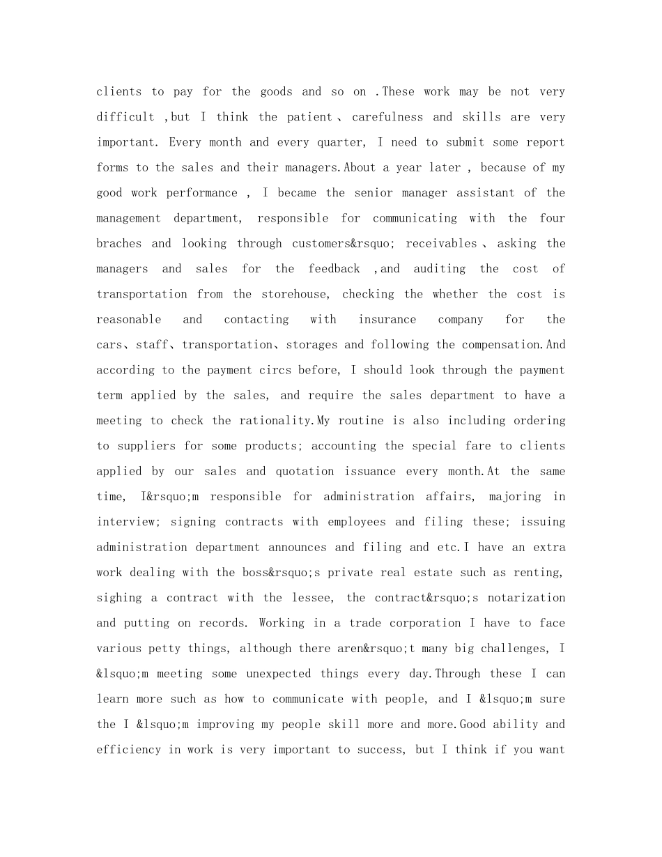 总裁助理英文简历表格 _第2页