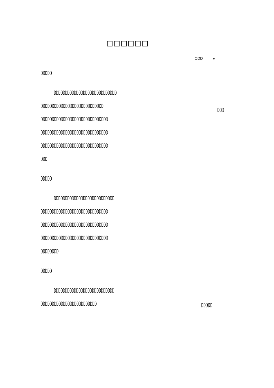 闫晓霞《回收废品》教案_第1页