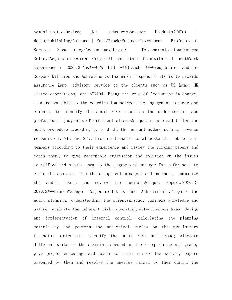 专业审计师英文简历表格_第2页