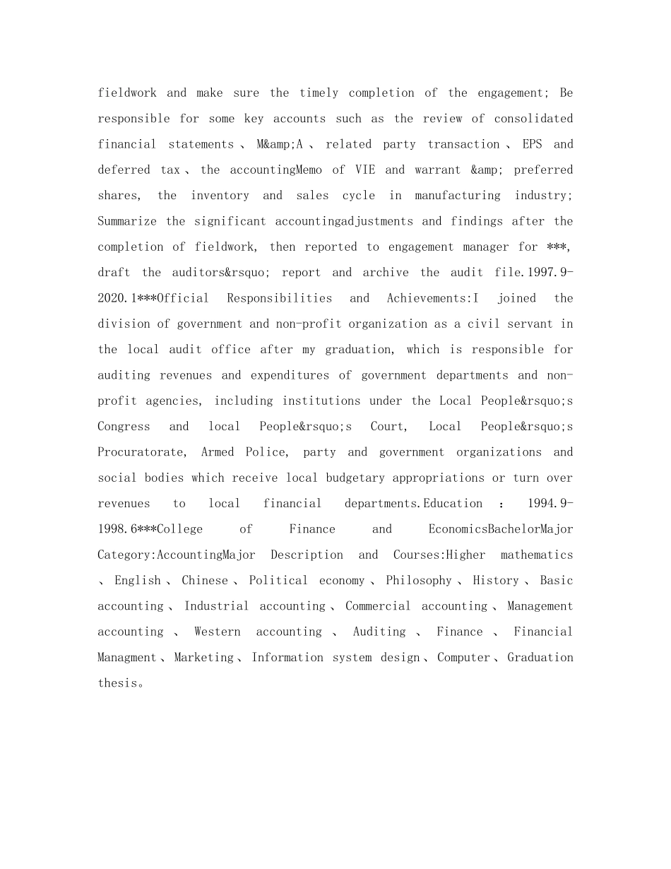 专业审计师英文简历表格_第3页